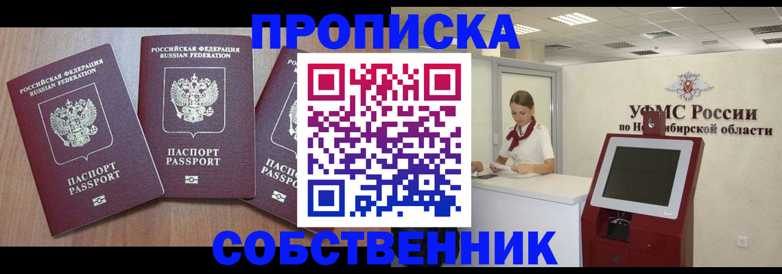 временная регистрация в квартире в Казани