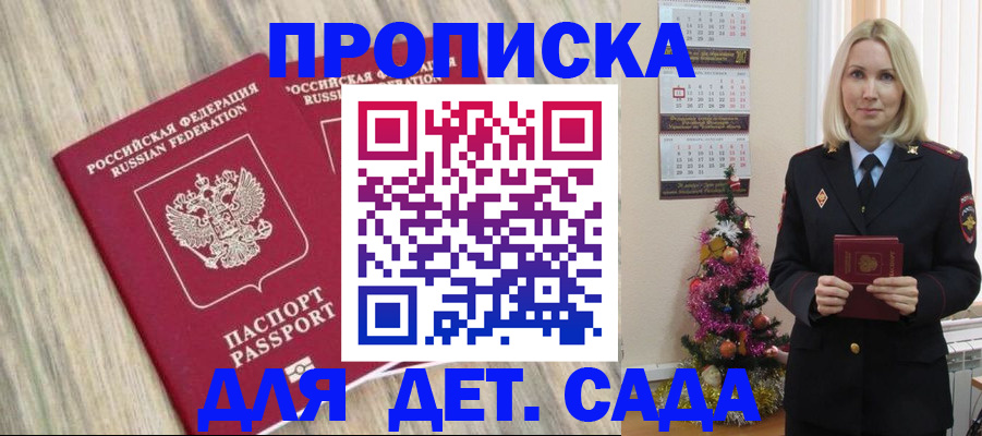 временная регистрация законно в Казани