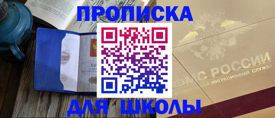 прописка законно в Казани