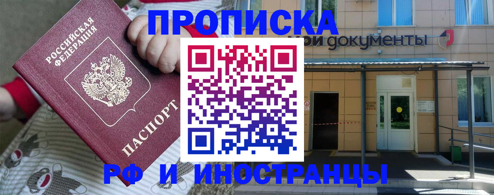 пропишу в квартире в Казани