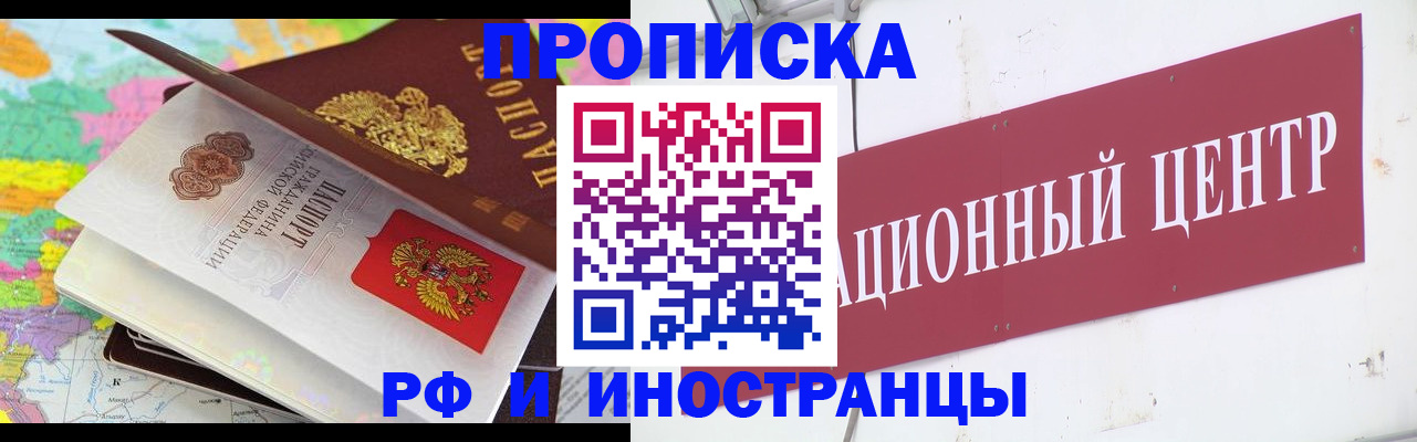 пропишу в квартире в Казани